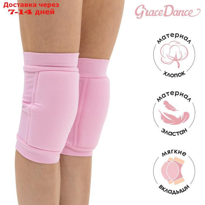 Наколенники для гимнастики и танцев с уплотнителем, размер S(7-10 лет), цвет розовый - фото 1 - id-p221891001