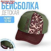 Кепка детская Military, рр 54 см