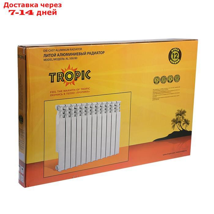 Радиатор алюминиевый Tropic, 500 x 80 мм, 12 секций - фото 2 - id-p221891079