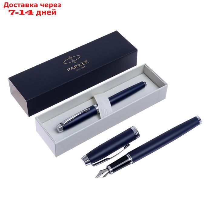 Ручка перьевая Parker IM Core F321 Matte Blue CT F, корпус из нержавеющей стали, синие чернила (1931647) - фото 8 - id-p221891223