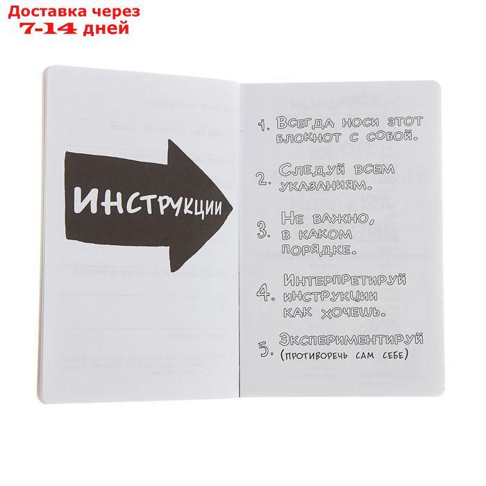 "Уничтожь меня! Уникальный блокнот для творческих людей (английское название Wreck this journal)", Смит К. - фото 3 - id-p221931337