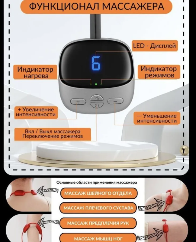 Электрический импульсный миостимулятор - массажер для шеи Cervical Massage (4 режимов массажа, 9 уровней - фото 7 - id-p222015458