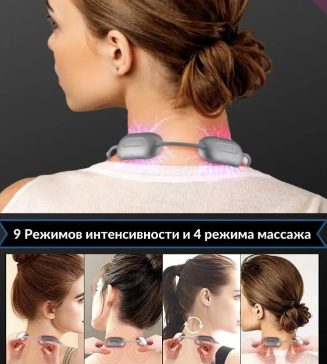 Электрический импульсный миостимулятор - массажер для шеи Cervical Massage (4 режимов массажа, 9 уровней - фото 9 - id-p222015458