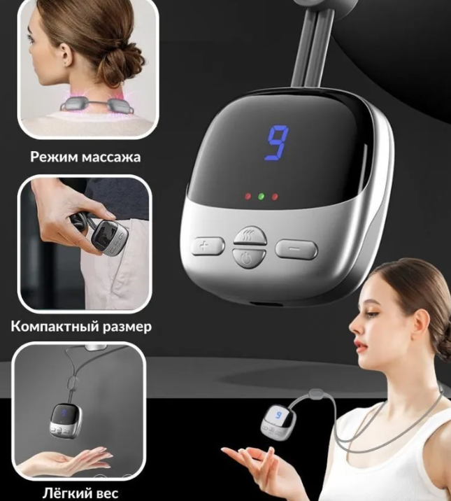 Электрический импульсный миостимулятор - массажер для шеи Cervical Massage (4 режимов массажа, 9 уровней - фото 10 - id-p222015458
