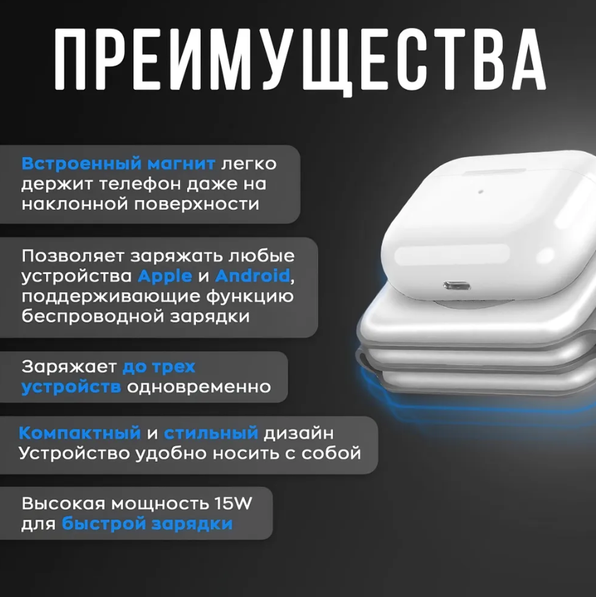 Складная магнитная док-станция зарядки Magnetic Wireless charger 3 в 1 - фото 7 - id-p222015460