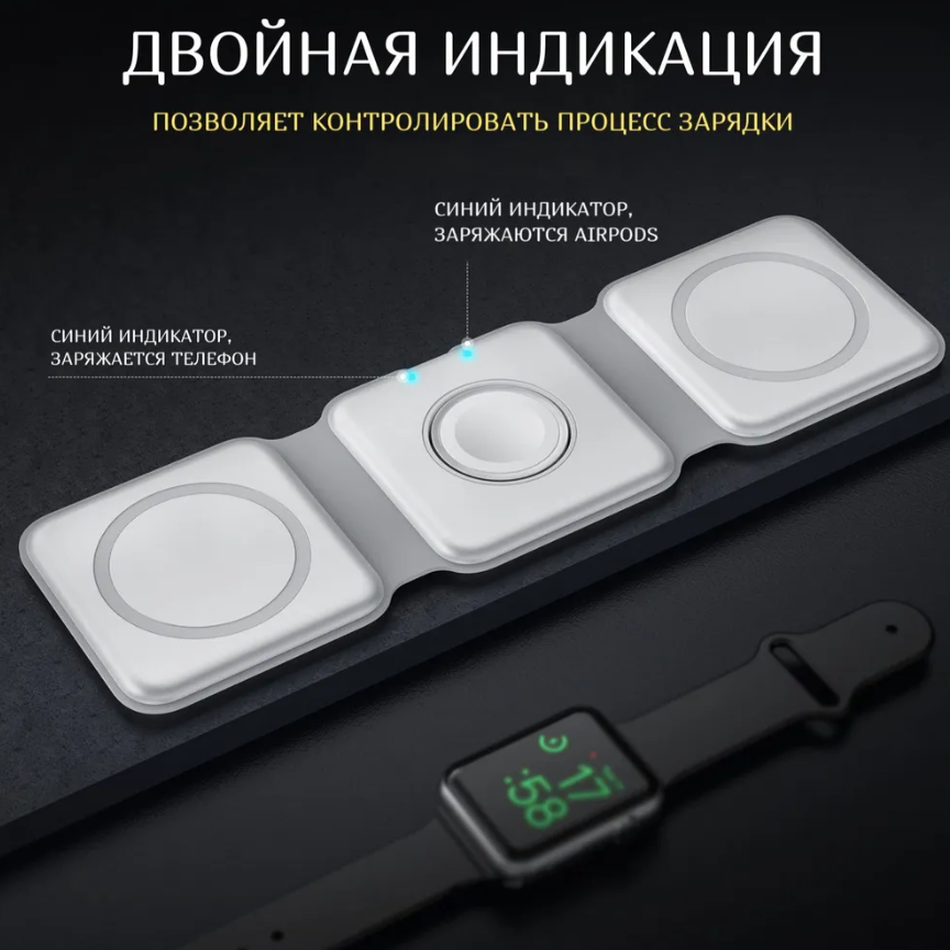 Складная магнитная док-станция зарядки Magnetic Wireless charger 3 в 1 - фото 9 - id-p222015460