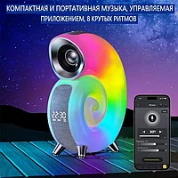 Умная колонка ночник музыкальная Bluetooth Conch Music Light