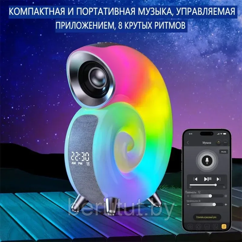 Умная колонка ночник музыкальная Bluetooth Conch Music Light - фото 1 - id-p222015464