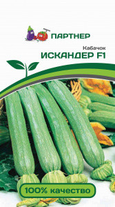 Кабачок Искандер F1 5шт Партнер