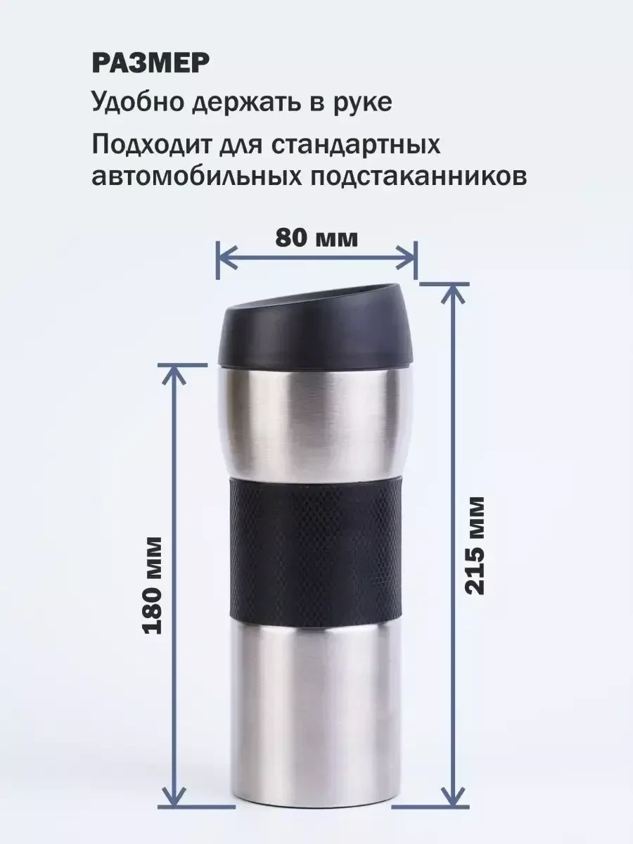 Термокружка Bpa Free мужская, 450 мл - фото 5 - id-p222017892