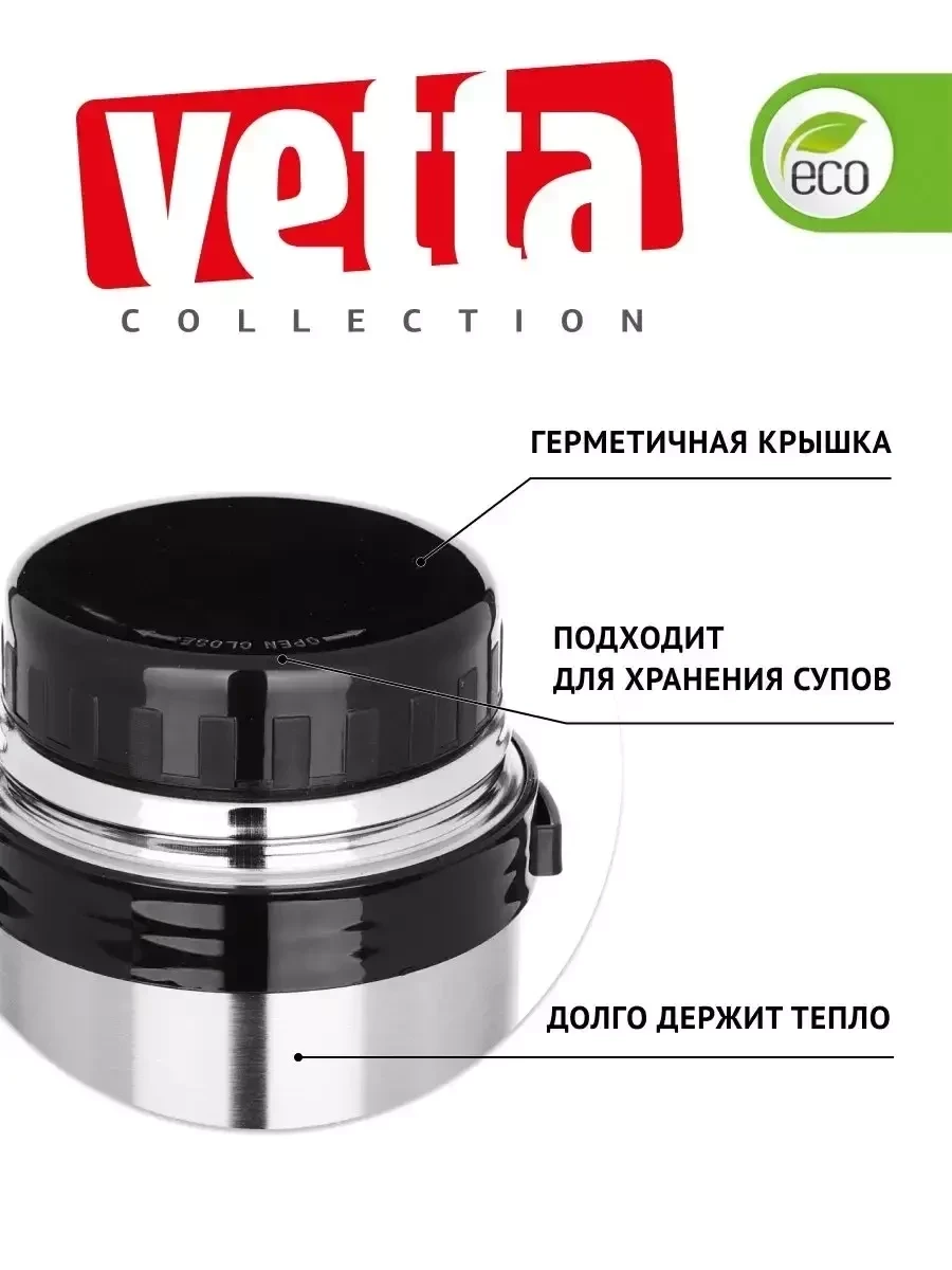Термос для еды Vetta с широким горлом для супа и вторых блюд 0,5 л - фото 2 - id-p222017896