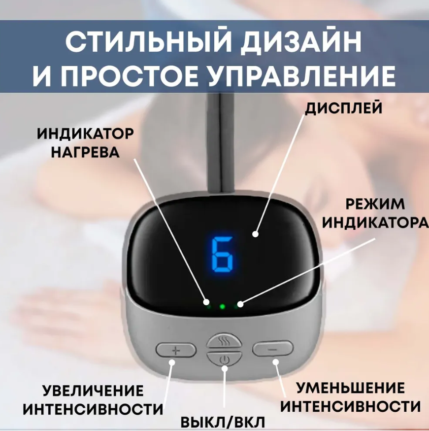 Электрический импульсный миостимулятор - массажер для шеи Cervical Massage (4 режимов массажа, 9 уровней - фото 3 - id-p222018006