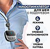 Электрический импульсный миостимулятор - массажер для шеи Cervical Massage (4 режимов массажа, 9 уровней, фото 5