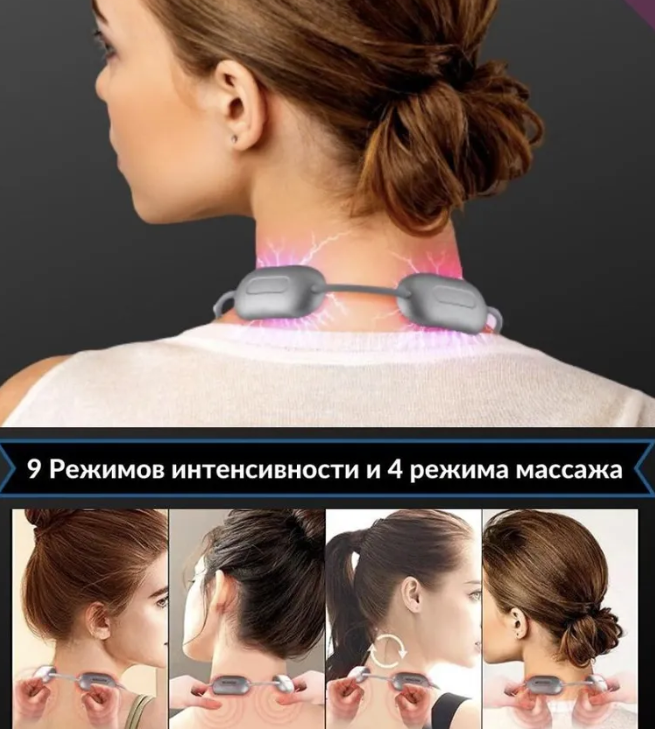 Электрический импульсный миостимулятор - массажер для шеи Cervical Massage (4 режимов массажа, 9 уровней - фото 9 - id-p222018006