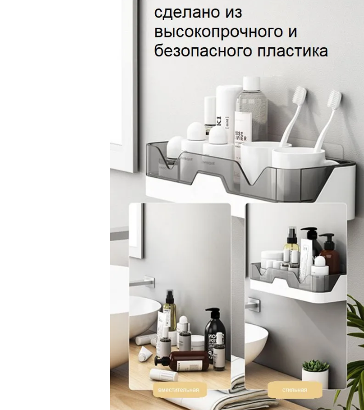 Полка - органайзер для ванной комнаты, туалета, кухни Multifuncshional Shelf / Полочка без сверления навесная - фото 8 - id-p221934444