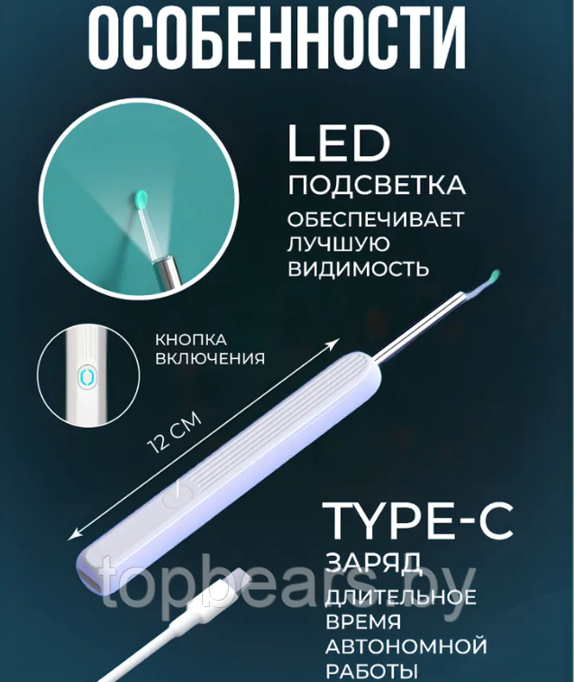 Умная ушная палочка с камерой (отоскоп) для чистки ушей Wireless Visual Earpick NE3 Белый - фото 10 - id-p222017910