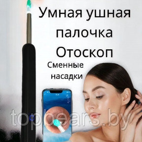 Умная ушная палочка с камерой (отоскоп) для чистки ушей Wireless Visual Earpick NE3 Черный - фото 1 - id-p222017911