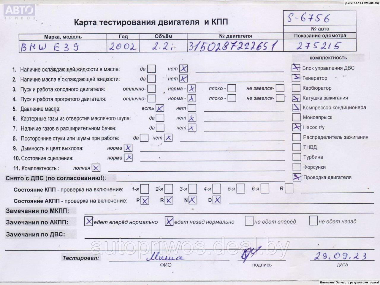 Двигатель (ДВС) на разборку BMW 5 E39 (1995-2003) - фото 6 - id-p222018198