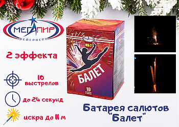 Фейерверки и салюты