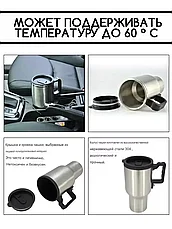 Термокружка автомобильная для кофе и чая 450мл., фото 3