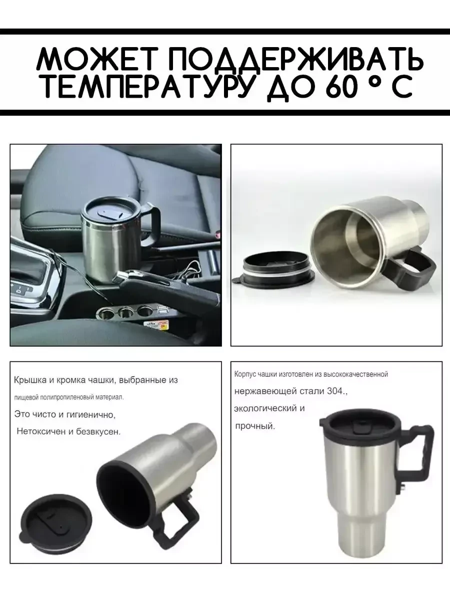 Термокружка автомобильная для кофе и чая 450мл. - фото 4 - id-p222019458