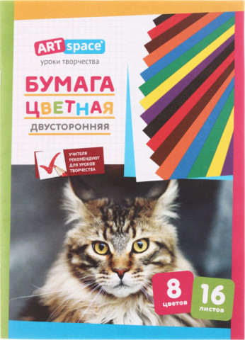 Бумага цветная двусторонняя А4 ArtSpace 8 цветов*2, 16 л., типографская (45 г/м2) - фото 2 - id-p222019523