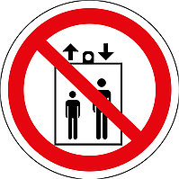 Табличка Запрещается пользоваться лифтом для подъема (спуска) людей