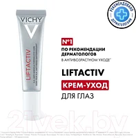 Крем для век Vichy Liftactiv Supreme