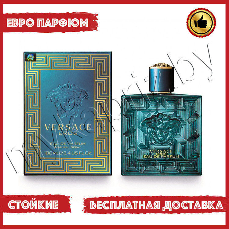 Евро парфюмерия Versace Eros 100ml Мужской - фото 1 - id-p222051297