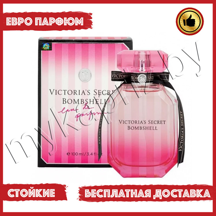 Евро парфюмерия Victoria's Secret Bombshell 100ml Женский - фото 1 - id-p222052815