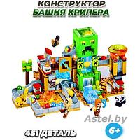 Конструктор Minecraft LB313 My World Шахта Крипера (аналог Lego Minecraft) 451 деталь