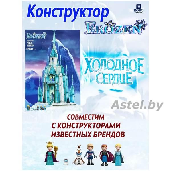 Конструктор арт.3075 Frozen "Ледяной замок", 1709 деталей, аналог LEGO Disney Frozen 43197, серия Принцессы - фото 5 - id-p219697509