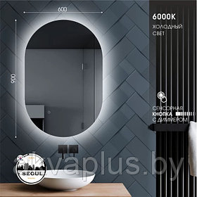 Зеркало с подсветкой, сенсорной кнопкой Seoul 9060s-6 (90*60 см) - холодный свет