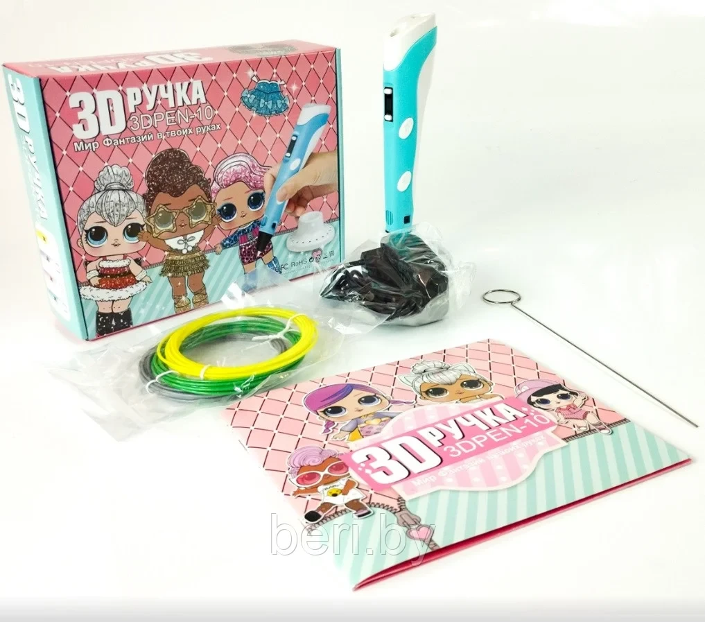 3Д ручка, 3D pen-3 с трафаретами, набор для творчества LOL