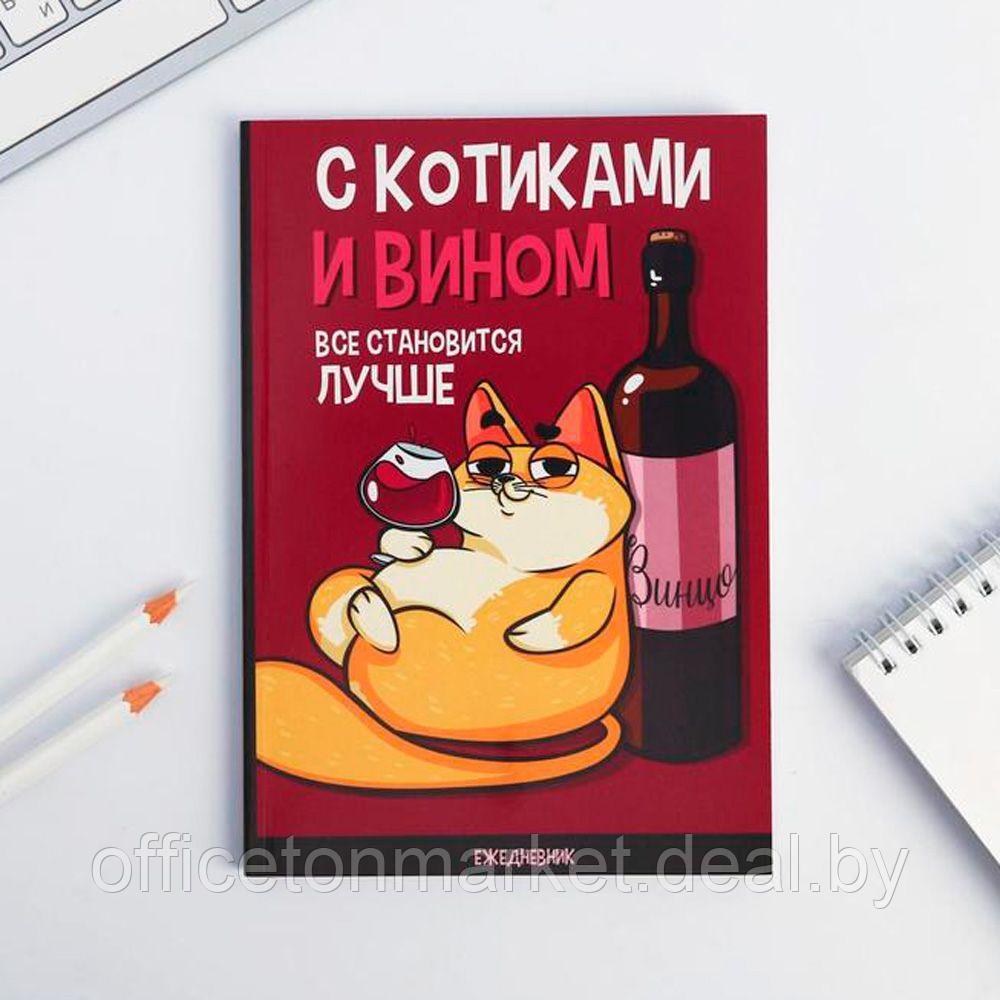 Ежедневник недатированный "С котиками и вином все становится лучше", А5, 128 страниц, бордовый - фото 1 - id-p222058074