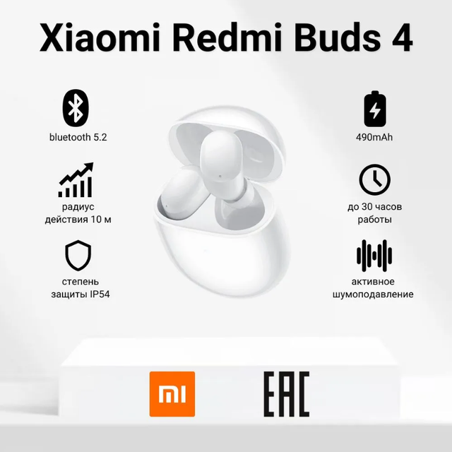 Беспроводные наушники Xiaomi redmi buds 4