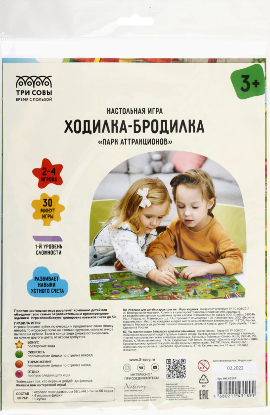 Игра настольная «Ходилка-бродилка» «Парк аттракционов» - фото 1 - id-p222064769