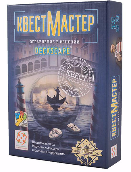 Настольная игра КвестМастер 3: Ограбление в Венеции - фото 1 - id-p222066885