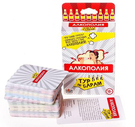 Настольная игра Алкополия. Тур по Барам (18+), фото 2