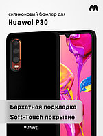 Силиконовый чехол для Huawei P30 (черный)