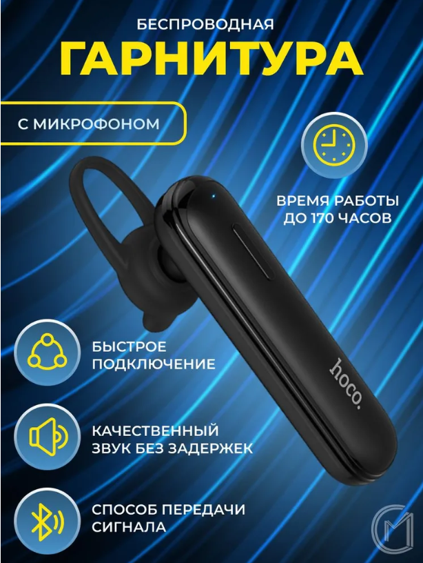 Наушники беспроводные Hoco E36 Free Sound Black