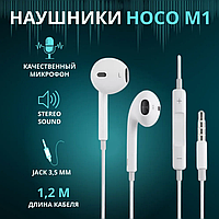 Наушники Hoco M1 White