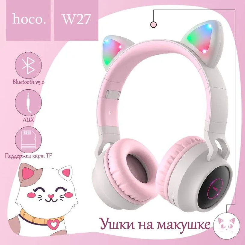 Детские блютуз беспроводные bluetooth наушники с микрофоном Hoco W27 розовые с ушками