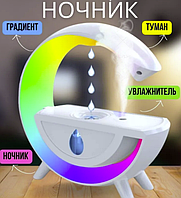 Увлажнитель воздуха - ночник Anti-gravity humidifier Т00К8 с подсветкой и антигравитационным эффектом