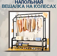 Вешалка напольная на колесах для одежды и обуви Multipurpose Hanger 150х110х57см. / Стойка - рейл для хранения