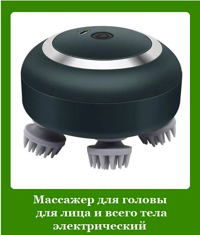 Портативный 3D массажер для головы и тела Smart Scalp Massager RT-802 (3 режима, USB зарядка, 600 mAh) - фото 2 - id-p222069795