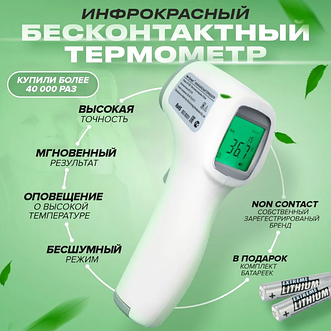 Медицинские термометры