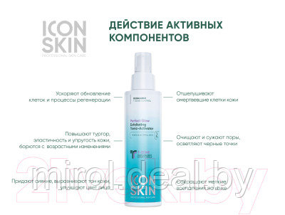 Тоник для лица Icon Skin Perfect Glow Обновляющий с AHA-BHA кислотами - фото 2 - id-p222078901