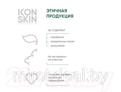 Тоник для лица Icon Skin Perfect Glow Обновляющий с AHA-BHA кислотами - фото 6 - id-p222078901