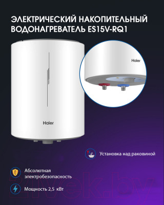 Накопительный водонагреватель Haier ES15V-RQ1(R) / GA0R1PE00RU - фото 4 - id-p222086003